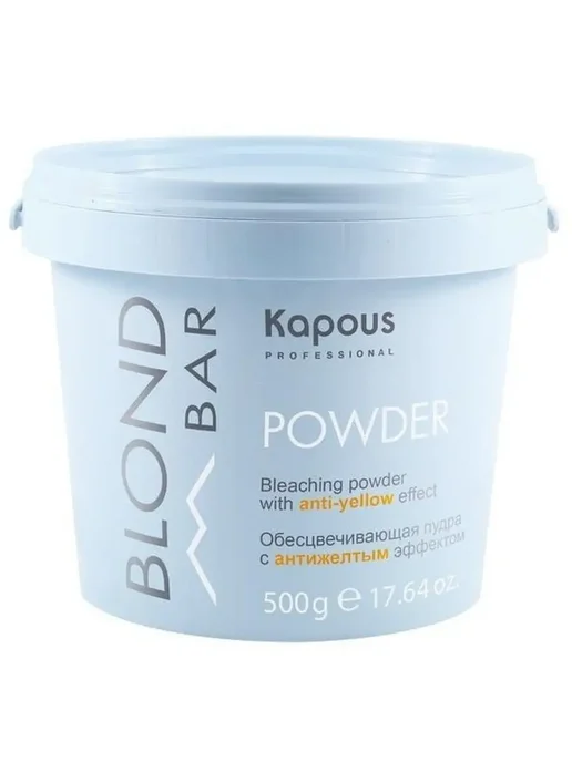 Kapous Blond Bar Пудра обесцвечивающая, с антижелтым эффектом, вариант, фото 2