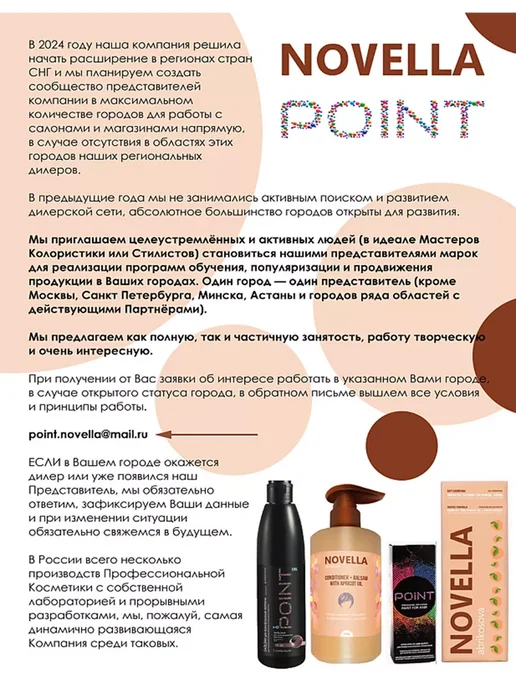 POINT. Корректор №0.00A, нейтральный, вариант, фото 8