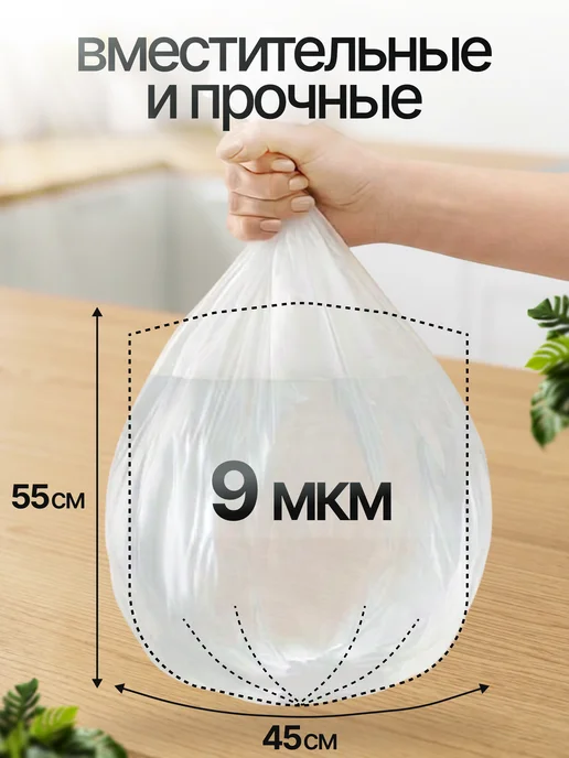 AMADOMIO Пакеты для мусора 20 литров прочные 45х55 см, 45x55 см, фото 2