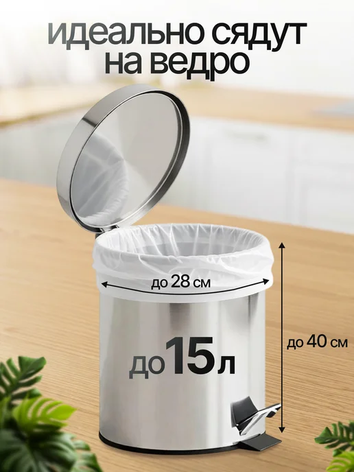 AMADOMIO Пакеты для мусора 20 литров прочные 45х55 см, 45x55 см, фото 3
