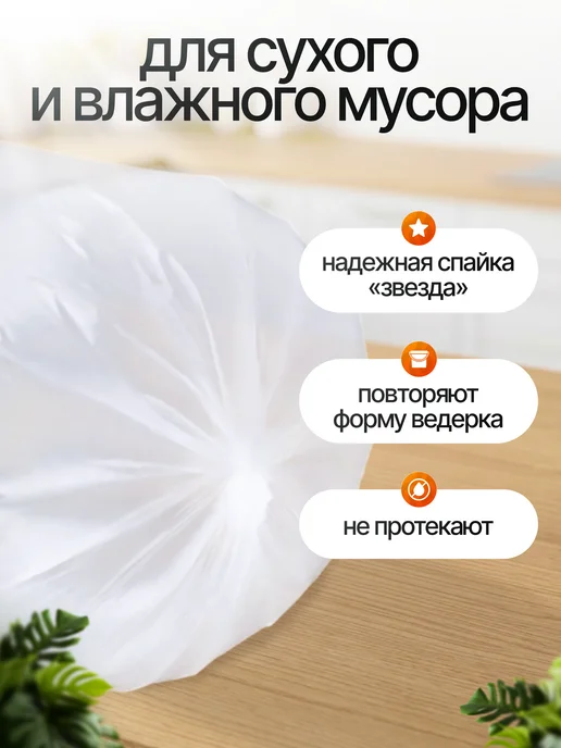 AMADOMIO Пакеты для мусора 20 литров прочные 45х55 см, 45x55 см, фото 4