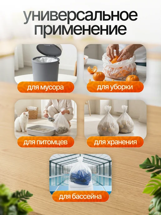 AMADOMIO Пакеты для мусора 20 литров прочные 45х55 см, 45x55 см, фото 7