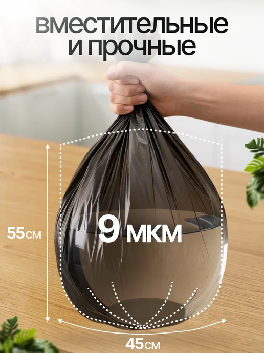 AMADOMIO Мешки для мусора 20 литров прочные 45х55 см, 45x55 см, фото 2