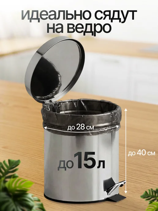 AMADOMIO Мешки для мусора 20 литров прочные 45х55 см, 45x55 см, фото 3