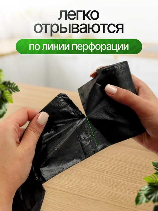 AMADOMIO Мешки для мусора 20 литров прочные 45х55 см, 45x55 см, фото 5