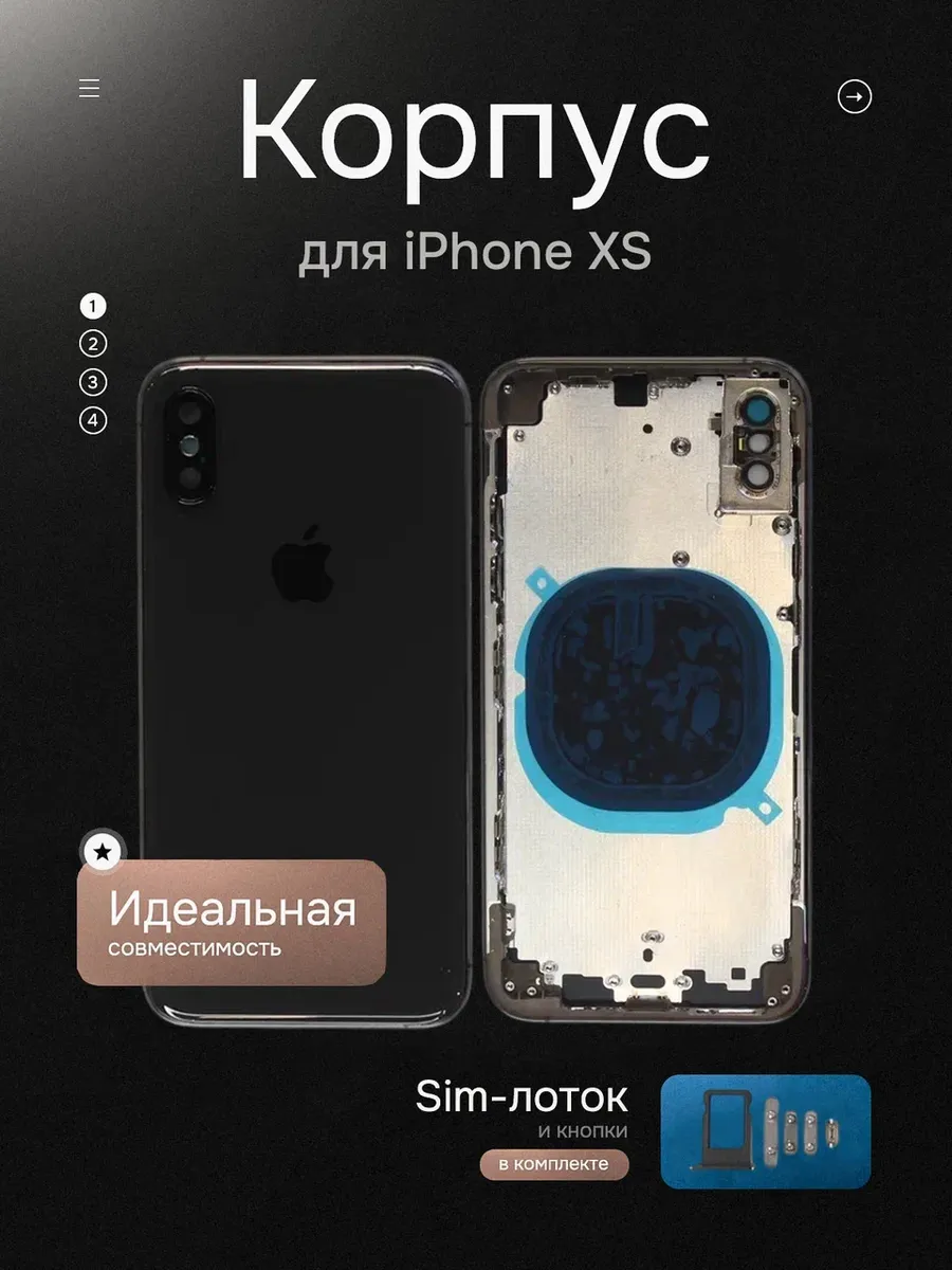 Корпус для iPhone XS Оригинал + монтажные проклейки
