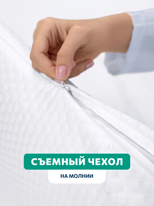 Хорошо дома! Подушка ортопедическая с эффектом памяти 40х60, 40x60, фото 7