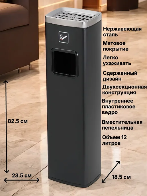 Урна уличная для мусора с пепельницей современный дизайн, черный