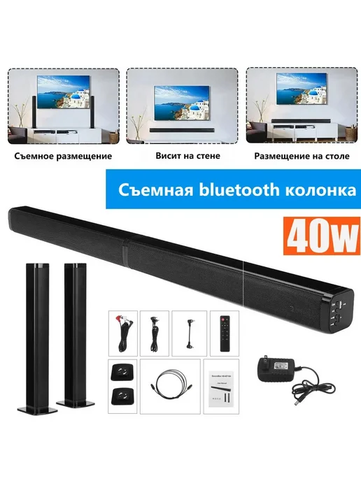 Саундбар для ТВ 40Вт Bluetooth HDMI Optical Чёрный, 40 Вт, фото 2