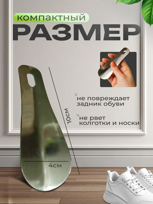 Мини ложка для обуви, серый, фото 2