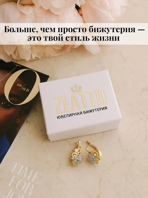 ZLATTO Набор бижутерии серьги и кольцо позолоченный, розовый, фото 7