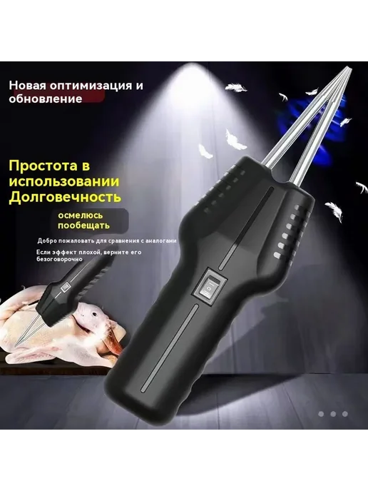 Пинцет для ощипа птицы электрический 260 мм Птицещип, вариант, фото 4
