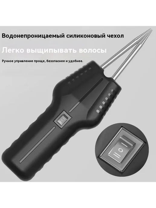 Пинцет для ощипа птицы электрический 260 мм Птицещип, вариант, фото 6
