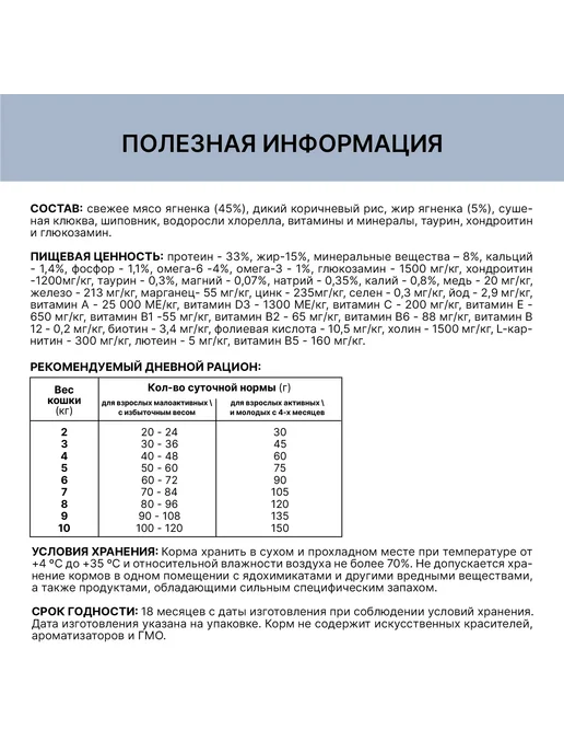 Сухой корм HOLISTOFF Кошек для собак, ягненок, 2,6 кг, фото 6
