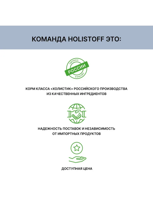 Сухой корм HOLISTOFF Кошек для собак, ягненок, 2,6 кг, фото 8