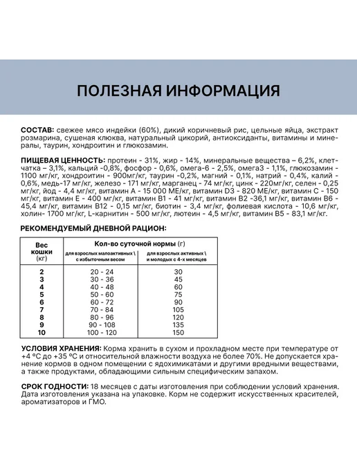 Сухой корм HOLISTOFF Кошек для собак, стерилизованные, индейка, 0,65 кг, фото 6