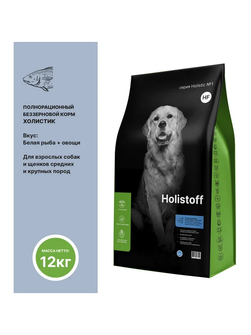 Сухой корм HOLISTOFF Cухой Пор… для собак, взрослые, крупные, средние, щенки, 12 кг