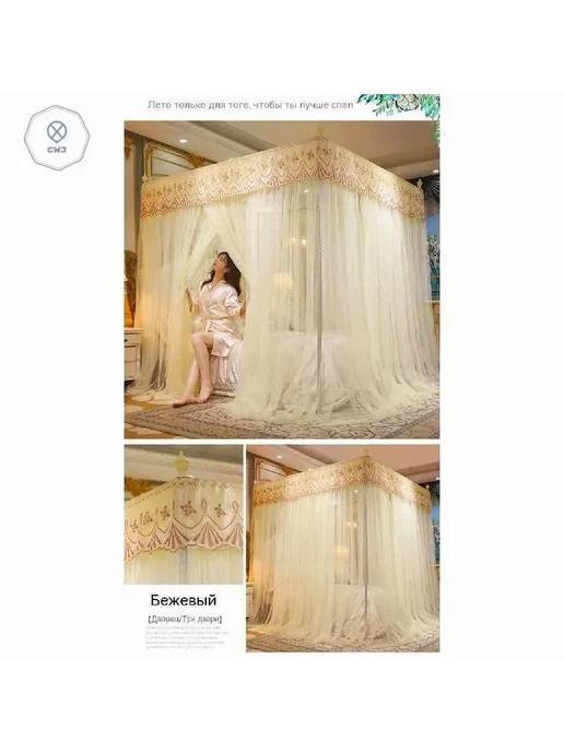 Балдахин для кровати CWJ French palace 2*2 2 м, 2x2, 2 м, фото 2