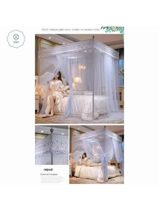 Балдахин для кровати CWJ French palace 2*2 2 м, 2x2, 2 м, фото 5