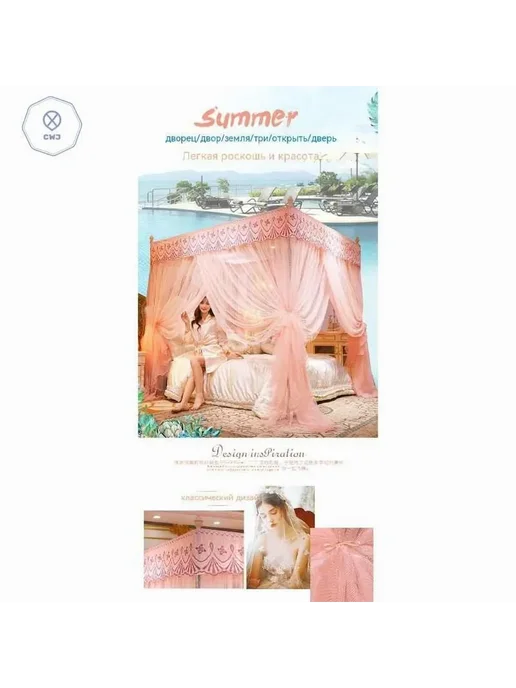 Балдахин для кровати CWJ French palace 2*2 2 м, 2x2, 2 м, фото 6
