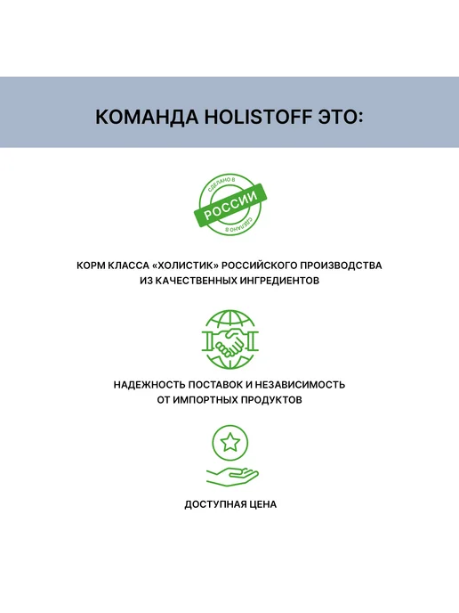 Сухой корм HOLISTOFF Cухой Поро… для собак, взрослые, мелкие, средние, щенки, 2 кг, фото 8