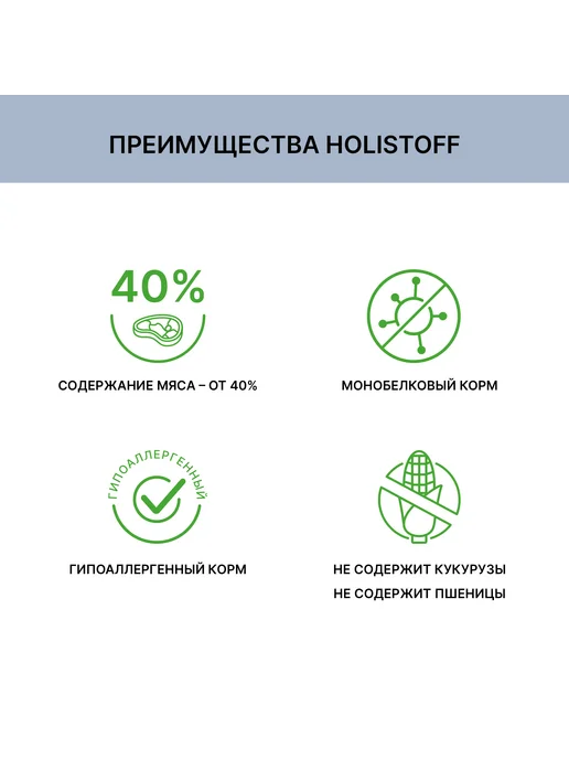 Сухой корм HOLISTOFF Cухой Пор… для собак, взрослые, крупные, средние, щенки, 2 кг, фото 3