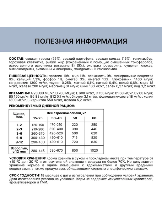 Сухой корм HOLISTOFF Cухой Пор… для собак, взрослые, крупные, средние, щенки, 2 кг, фото 6