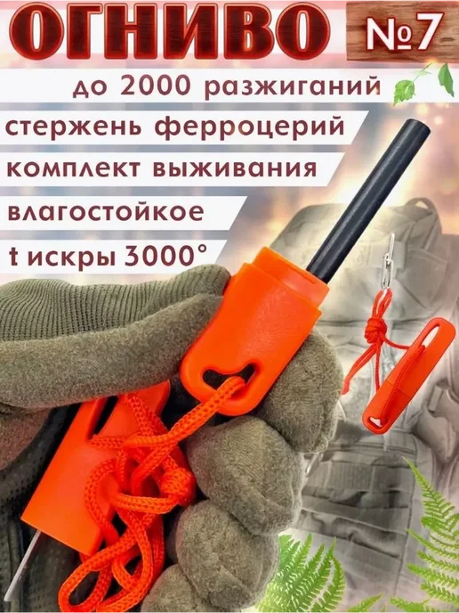 Огниво с кресалом ветер дождь Оранжевый, оранжевый, фото 2