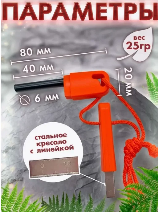 Огниво с кресалом ветер дождь Оранжевый, оранжевый, фото 3