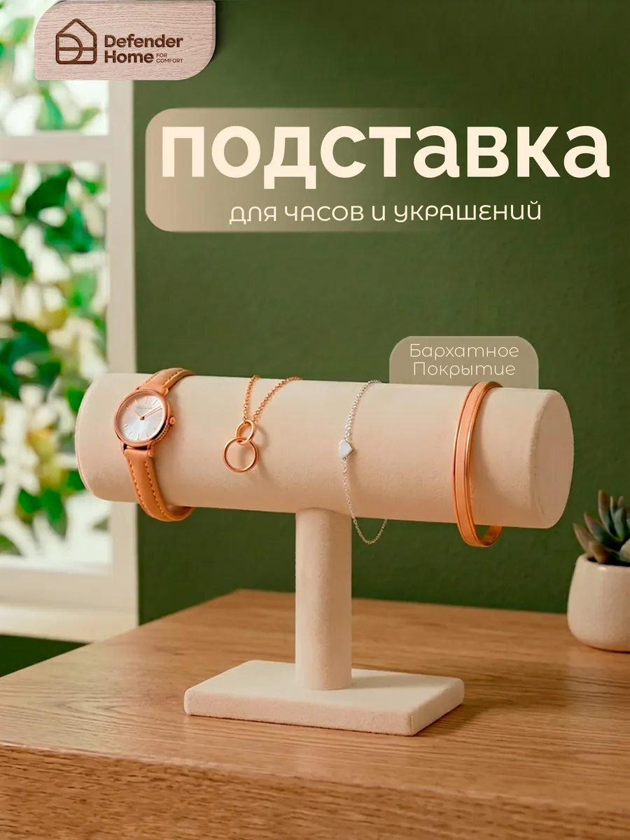 Органайзер для хранения украшений и бижутерии