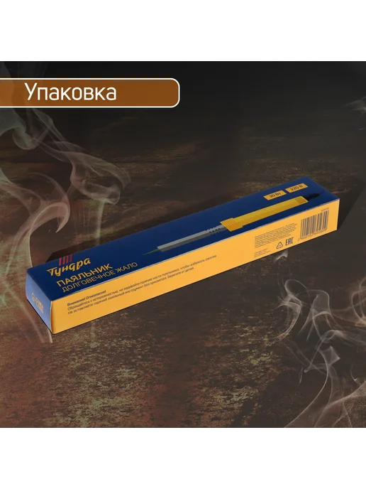 Тундра Паяльник 30 Вт с пластиковой рукояткой 220В, 30 Вт, фото 4