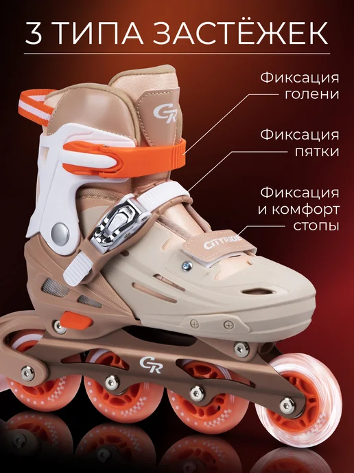City-Ride Ролики детские раздвижные для девочки, оранжевый, фото 3