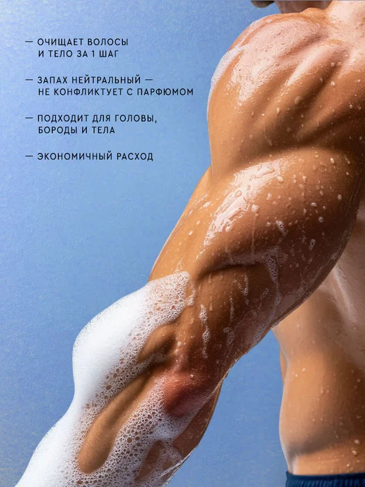 SOLTIS Шампунь мужской для волос и гель для душа 2 в 1 for men 900…, 900 мл, фото 2