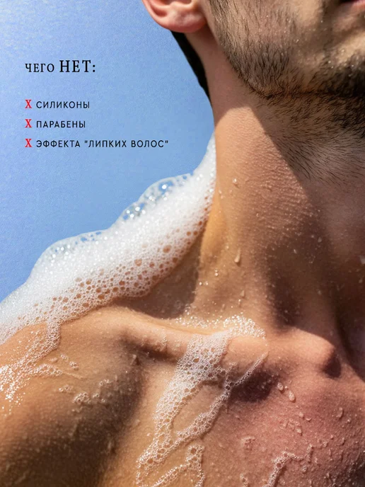 SOLTIS Шампунь мужской для волос и гель для душа 2 в 1 for men 900…, 900 мл, фото 3