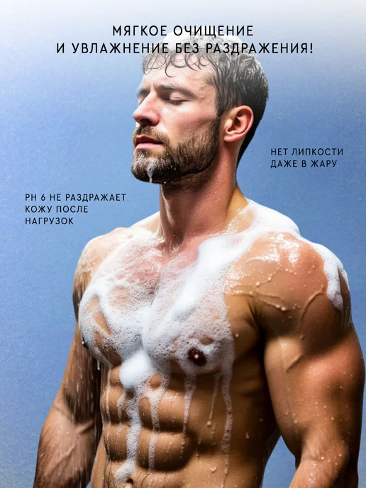 SOLTIS Шампунь мужской для волос и гель для душа 2 в 1 for men 900…, 900 мл, фото 7