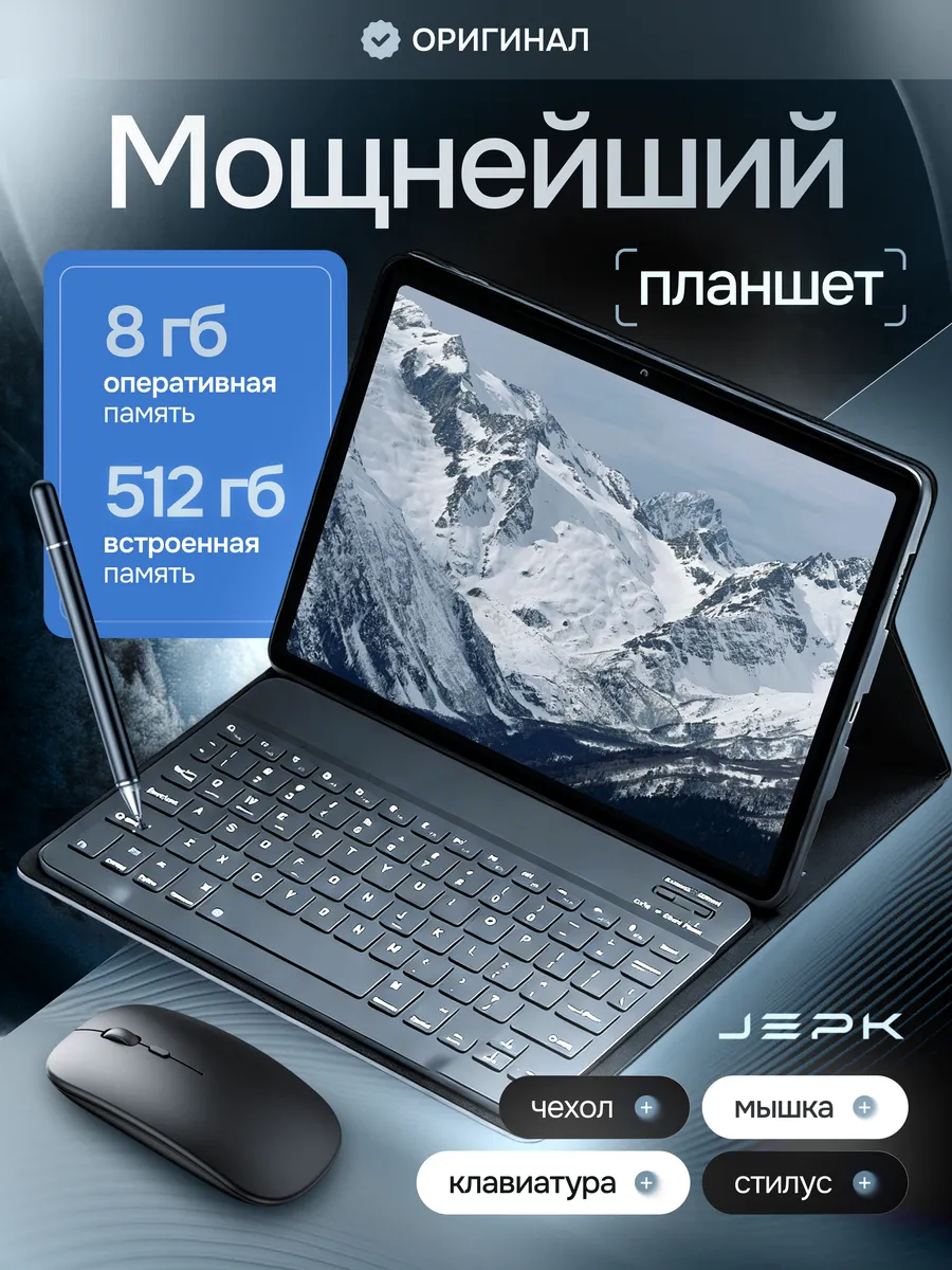Планшет 18 PRO MAX 10.1 16+1TB Android с клавиатурой