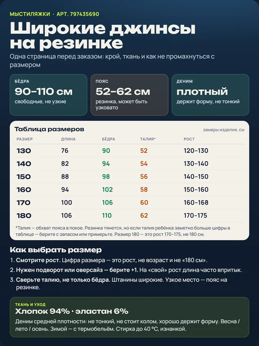МыСтиляжки Джинсы багги широкие на резинке для подростка, синий, фото 2