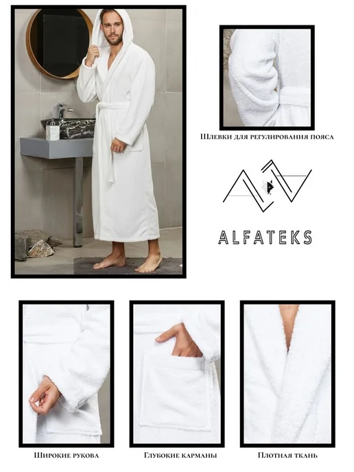 ALFATEKS Халат махровый банный из 100% хлопка, белый, фото 2