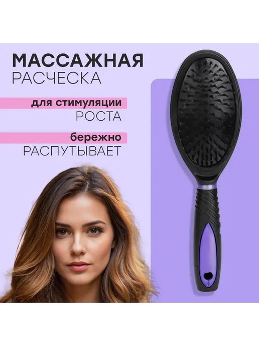 Массажная расческа для укладки феном набор расчесок, вариант, фото 2