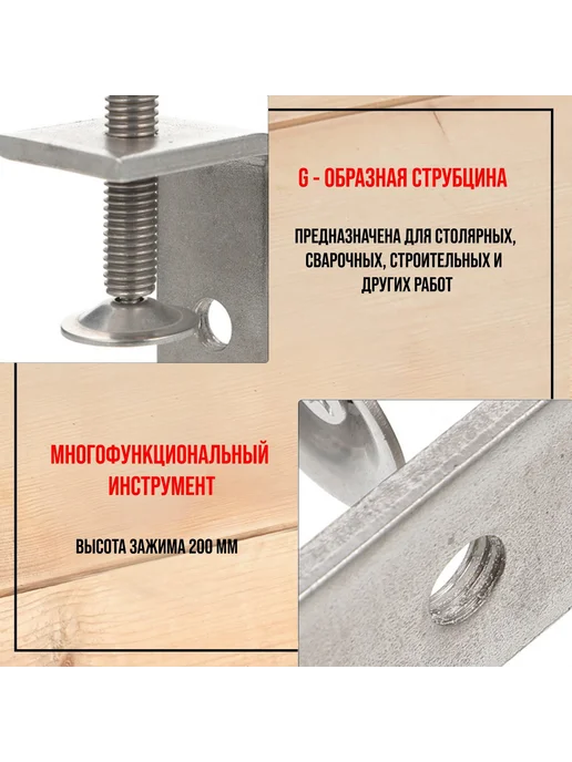 ЛОМ Струбцина G-образная, красный, фото 2