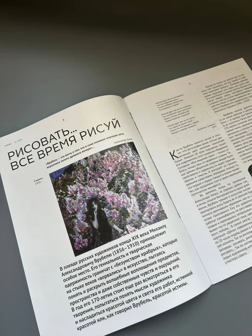 Весёлые картинки Детский журнал об искусстве "Эскиз" №2 за 2026 год, вариант, фото 7
