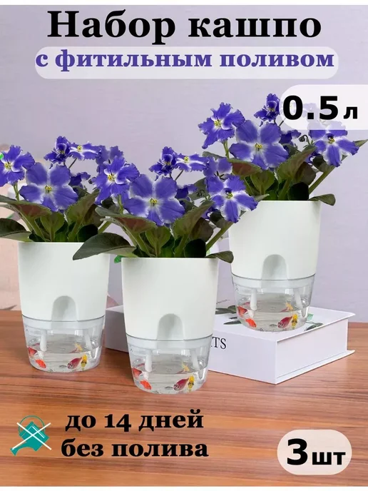 Горшок для цветов 5 шт Белый пластик 13 5х12 5 см, 3 шт