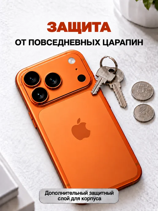 TONKO Защитная гидрогелевая пленка на корпус iPhone 17 Pro Max, вариант, фото 2