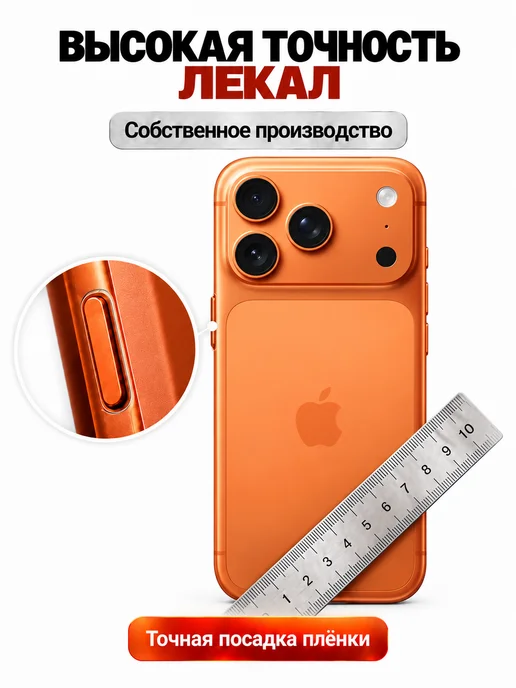 TONKO Защитная гидрогелевая пленка на корпус iPhone 17 Pro Max, вариант, фото 4