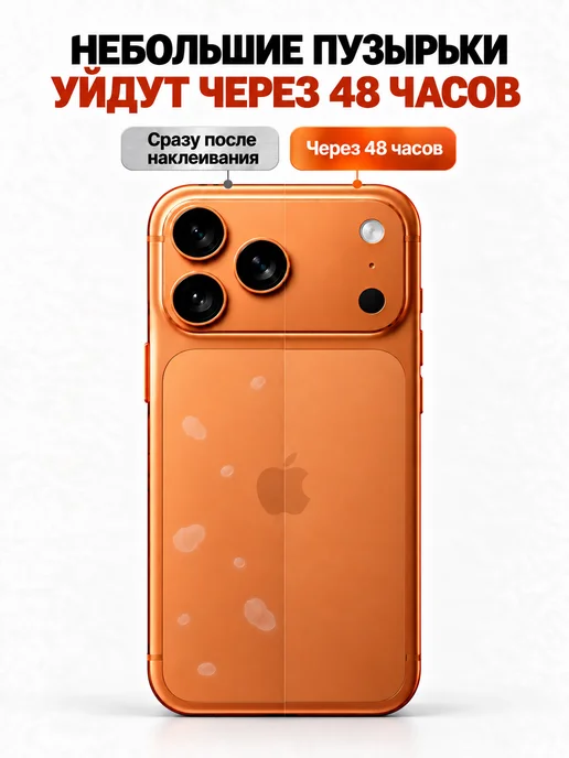 TONKO Защитная гидрогелевая пленка на корпус iPhone 17 Pro Max, вариант, фото 5