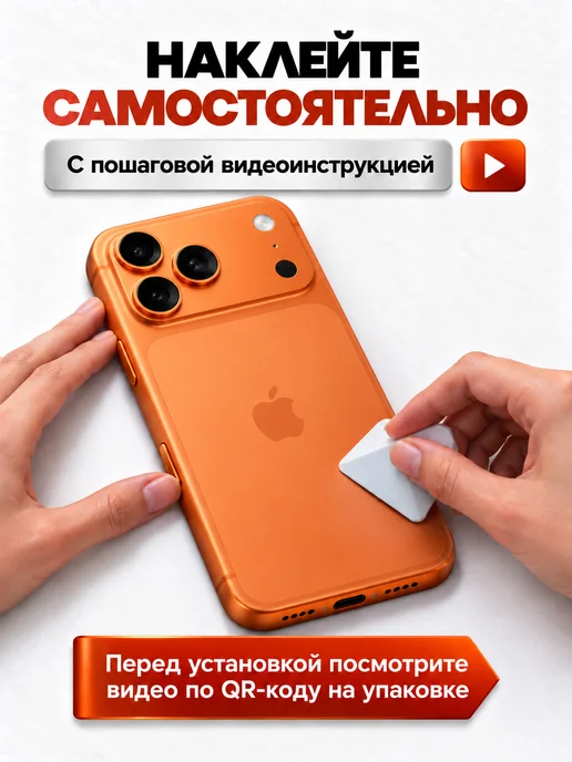 TONKO Защитная гидрогелевая пленка на корпус iPhone 17 Pro Max, вариант, фото 8