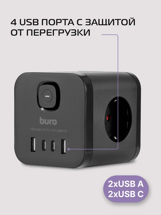 Buro Сетевой разветвитель BU-PW3UC-B, 3 розетки, черный (коробка), черный, фото 2