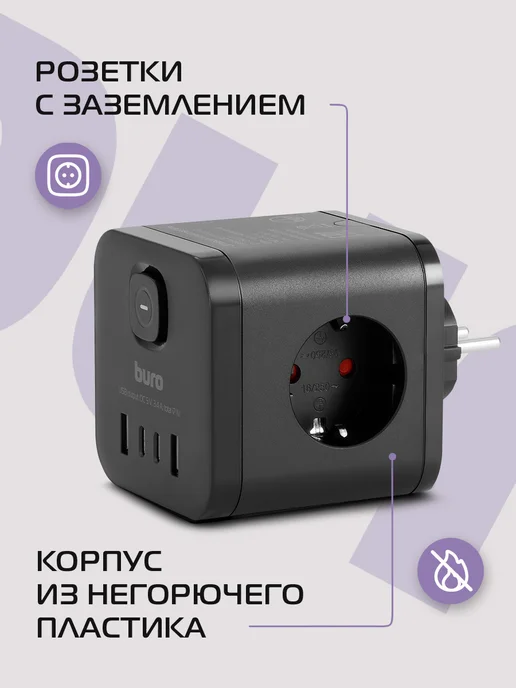 Buro Сетевой разветвитель BU-PW3UC-B, 3 розетки, черный (коробка), черный, фото 3