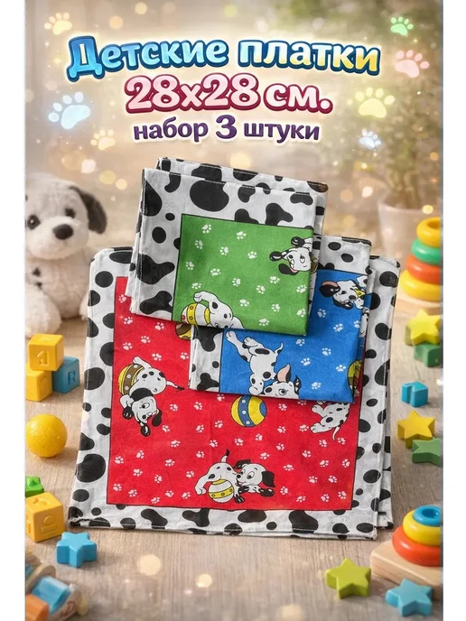 Pastel_lux Детские платки 28х28 см. набор 3 штуки, 28x28 см, фото 4