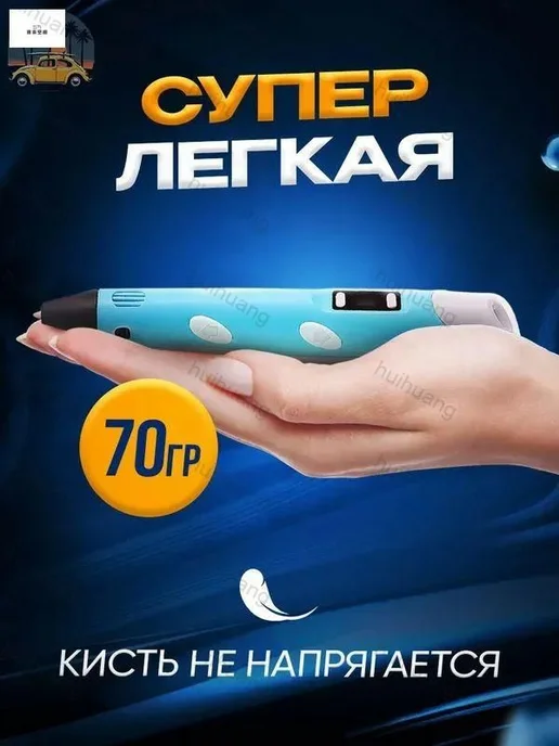 Детская 3D-ручка с пластиком и трафаретами, вариант, фото 3